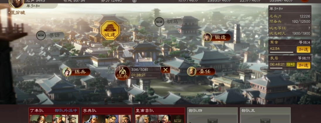 三国志战略版造币厂拿什么建