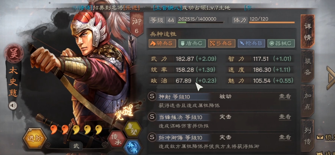 三国志战略版太史慈的队伍怕什么