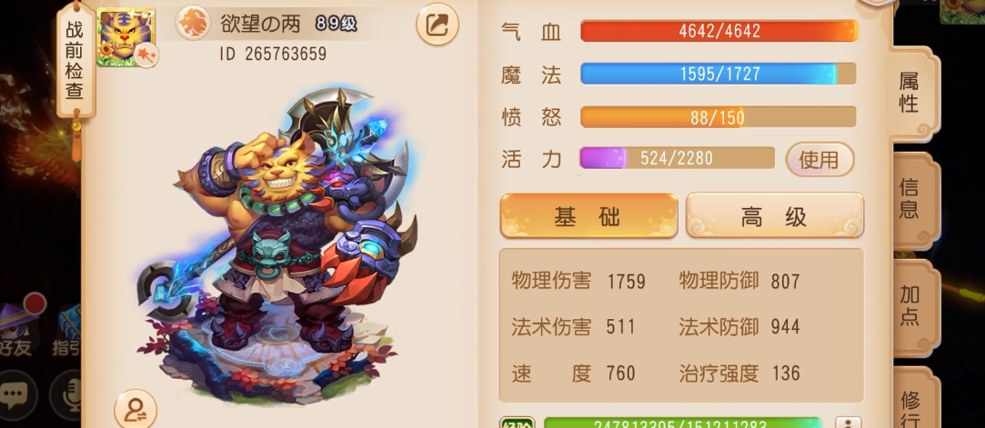 梦幻西游手游勇武狮驼带什么法宝