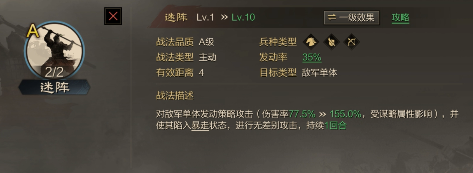 率土之滨十队怎么配