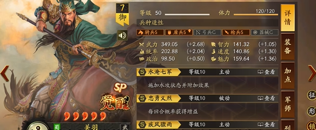 三国志战略版关羽配什么战法好