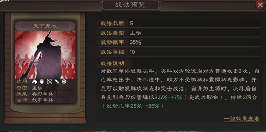 三国志战略版吕布开荒带什么