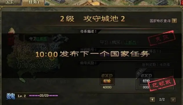 攻城掠地60级该升什么