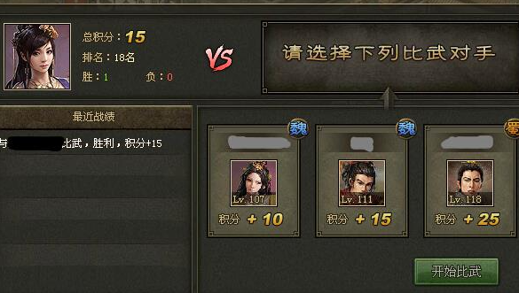 攻城掠地60级该升什么