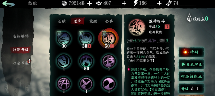 影之刃3铁公主穿什么套 影之刃3铁公主穿什么套