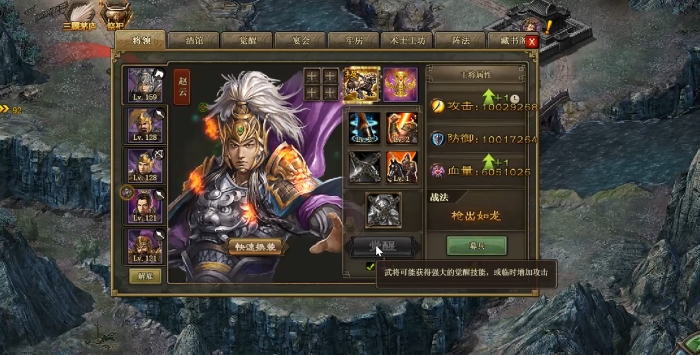 攻城掠地最后一排武将怎么搞