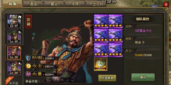 攻城掠地许褚洗练什么