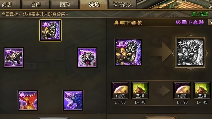 攻城掠地99级用什么武将