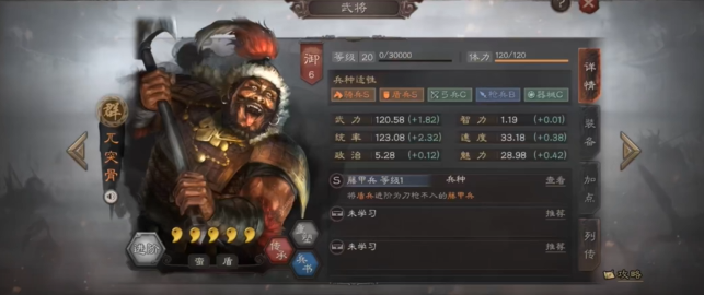 三国志战略版兀突骨有什么用