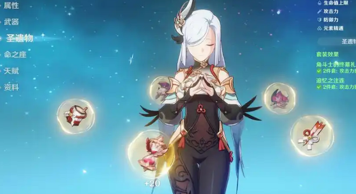 原神玛薇卡和申鹤怎么打配合