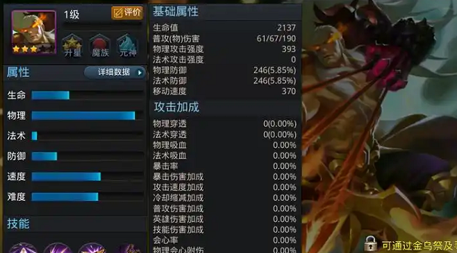 乱斗西游2后羿有什么用