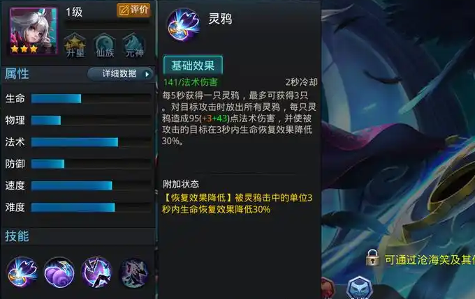 乱斗西游毕月乌怎么玩