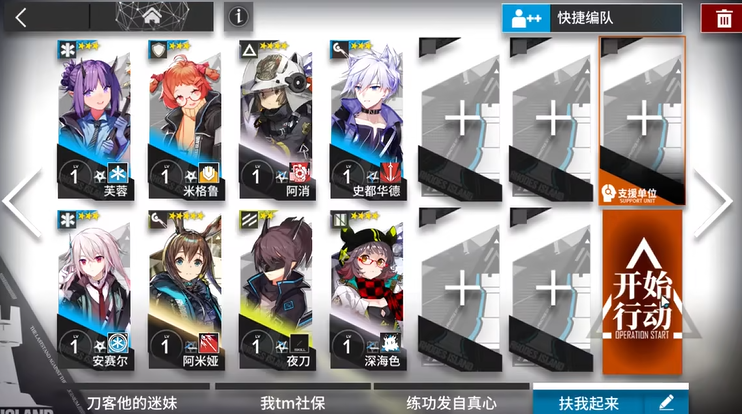 明日方舟sk4怎么打