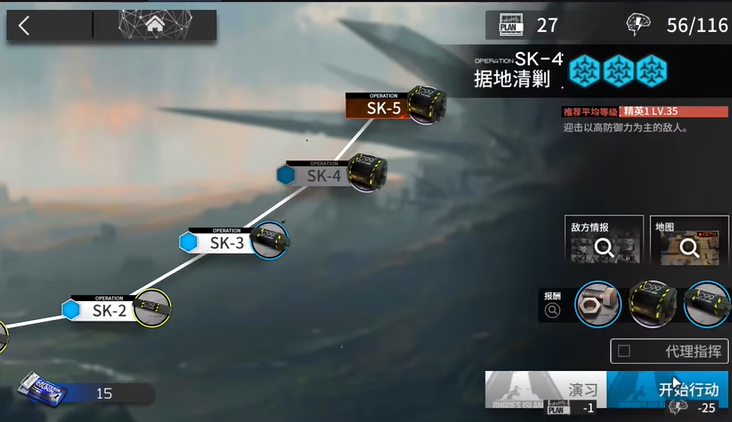 明日方舟sk4怎么打