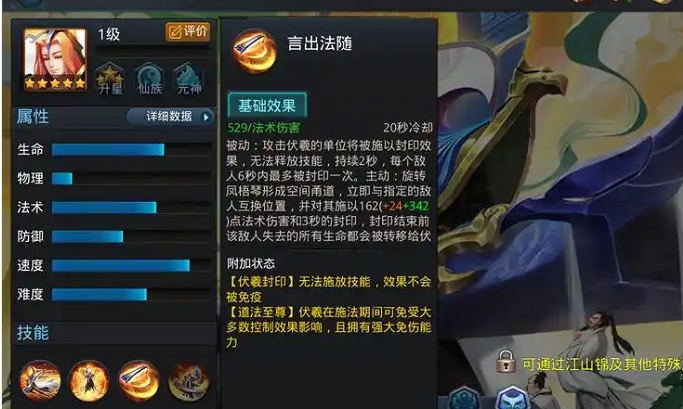 乱斗西游2伏羲怎么玩