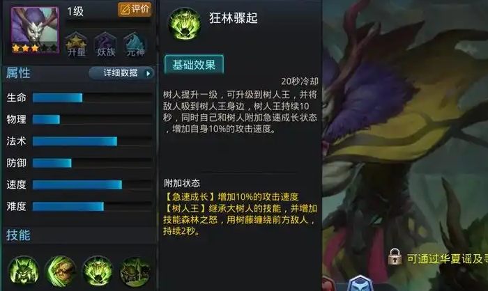 乱斗西游鹿力大仙怎么玩