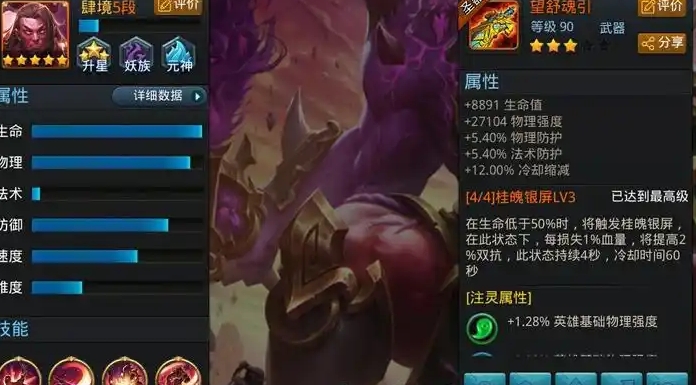 乱斗西游夸父怎么玩