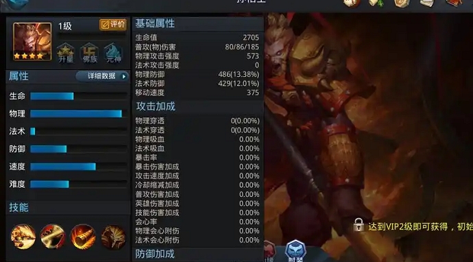 乱斗西游孙悟空怎么玩