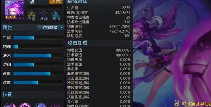 乱斗西游蝎子精怎么打