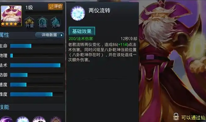 乱斗西游太上老君配什么好