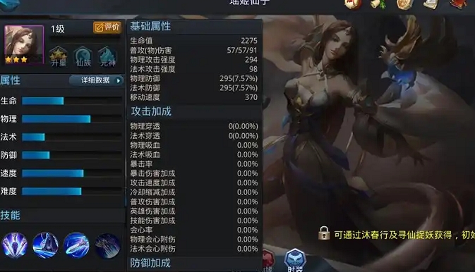 乱斗西游瑶姬怎么玩