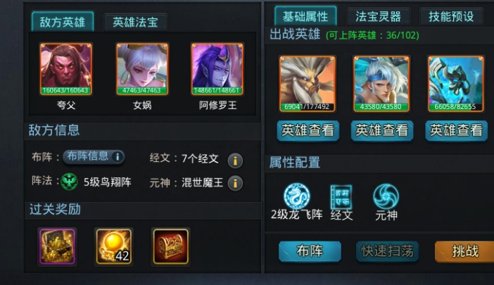 乱斗西游2无尽迷宫先要什么