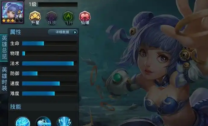 乱斗西游海若怎么玩