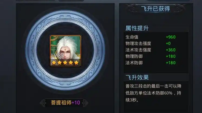 乱斗西游2菩提怎么玩 乱斗西游2菩提怎么玩