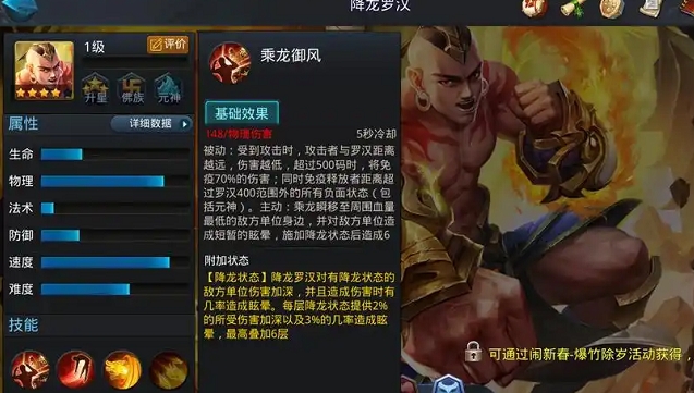 乱斗西游二降龙罗汉适合什么阵容