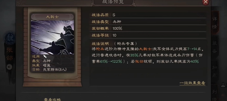 三国志战略版张郃应该学什么战法