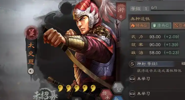 三国志战略版太史慈夏侯惇配什么