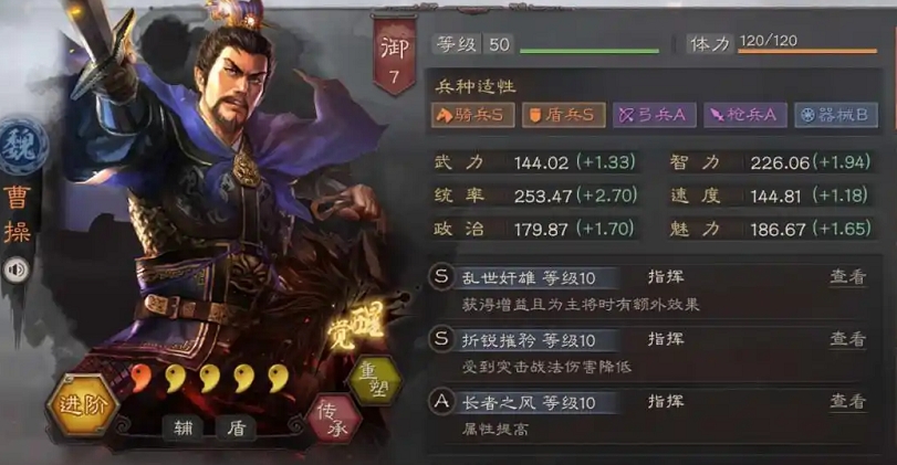 三国志战略版曹操可以搭配什么