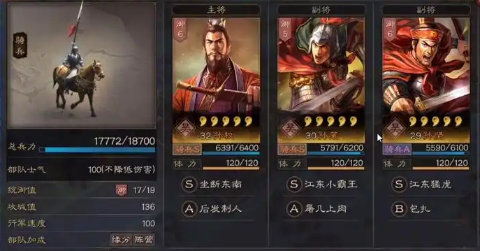 三国志战略版孙权开荒用什么