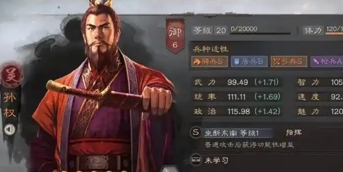 三国志战略版孙权开荒用什么