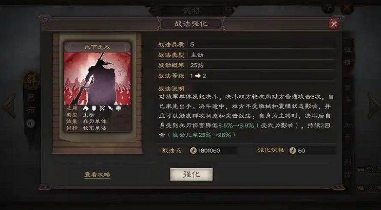 三国志战略版张郃学什么战法