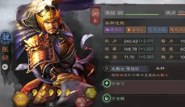 三国志战略版张郃学什么战法