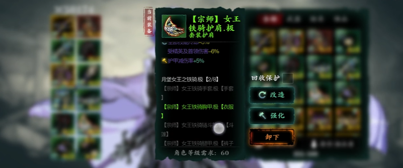 影之刃3魔弦主副心法怎么搭配