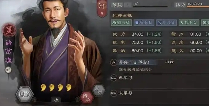 三国志战略版诸葛瑾有什么用