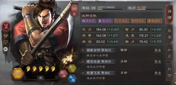 三国志战略版甘宁赵云配什么好