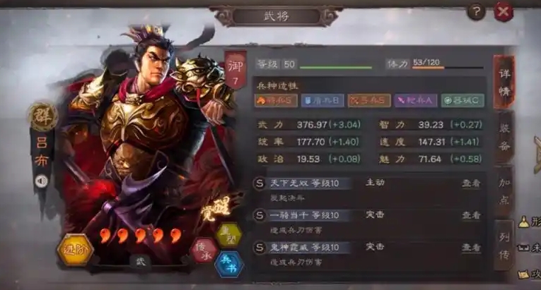 三国志战略版吕布和什么搭配