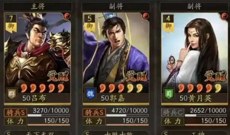 三国志战略版吕布和什么搭配