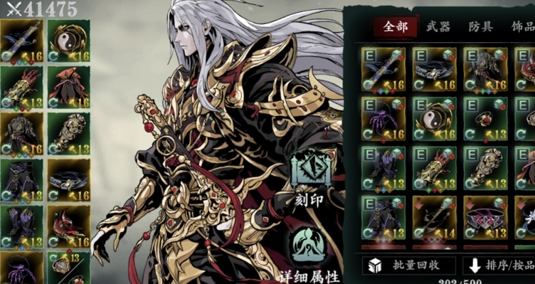 影之刃3无锋做什么传说装备