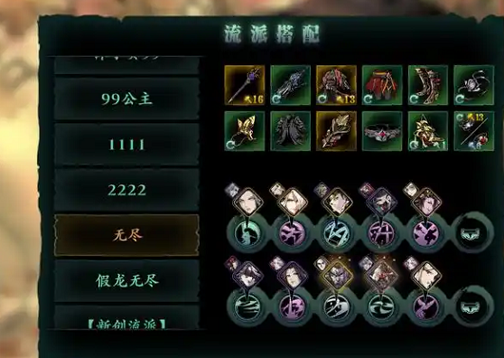 影之刃3配什么首饰