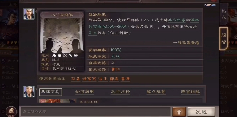 三国志战略版诸葛亮带什么装备