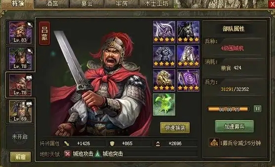 攻城掠地68级副本什么过