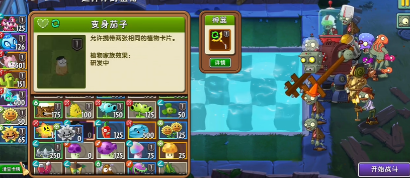 植物大战僵尸2怎么发育