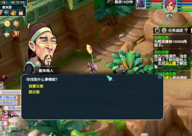 梦幻西游跑特产能得到什么