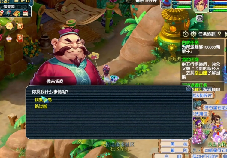 梦幻西游跑特产能得到什么