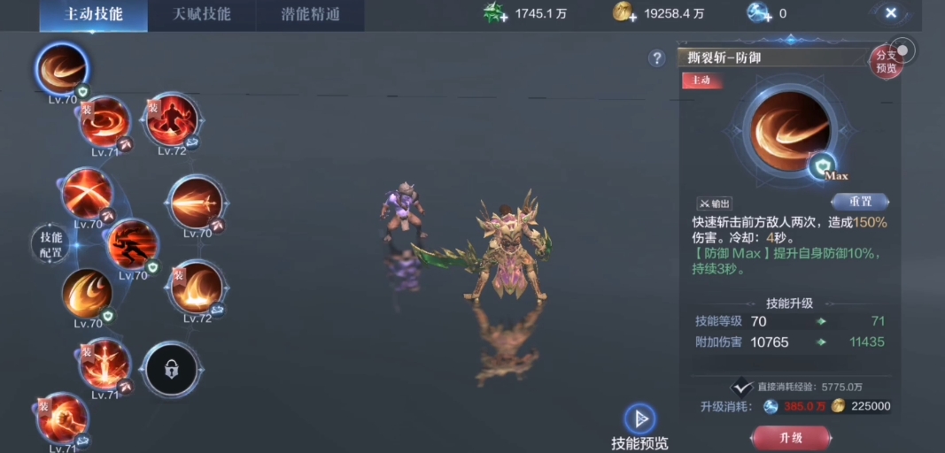 全民奇迹2斗士装备什么技能