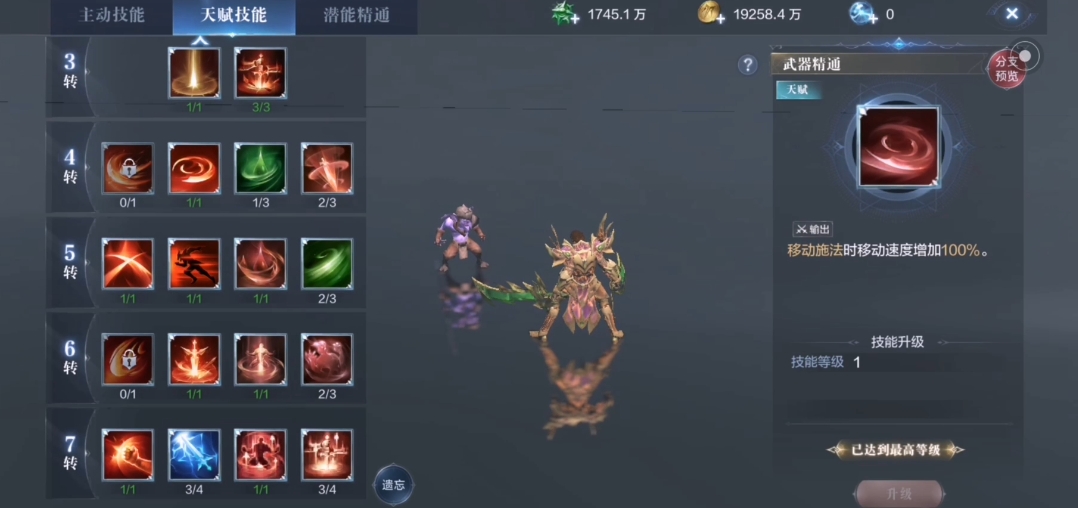 全民奇迹2斗士装备什么技能